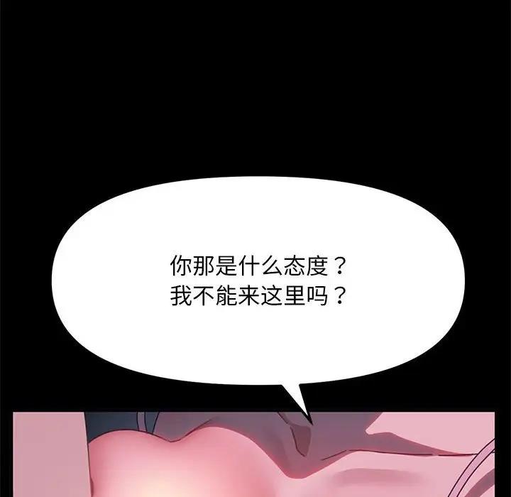 我家的赘婿大人/赘婿要通吃第50話