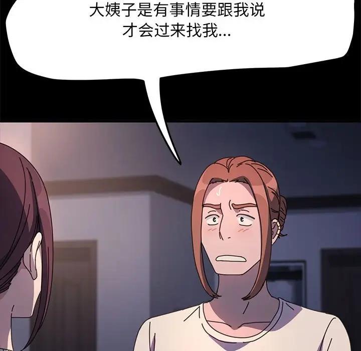 我家的赘婿大人/赘婿要通吃第50話