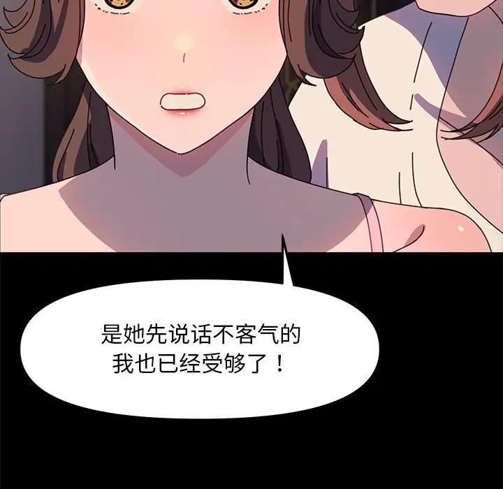 我家的赘婿大人/赘婿要通吃第50話