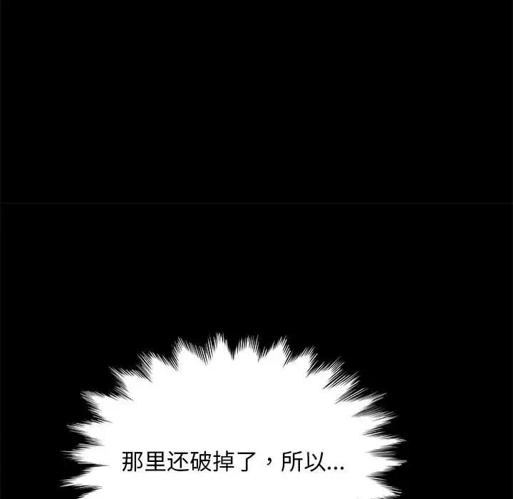 我家的赘婿大人/赘婿要通吃第50話
