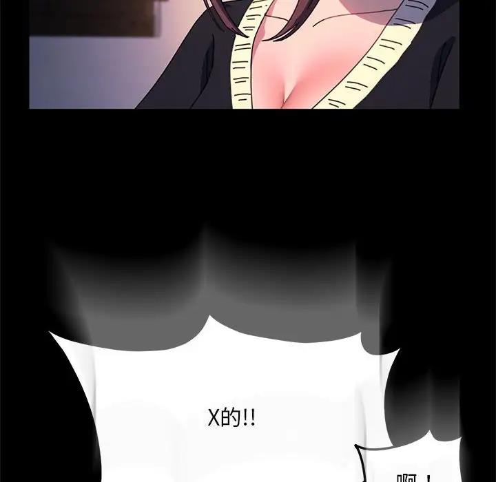 我家的赘婿大人/赘婿要通吃第50話