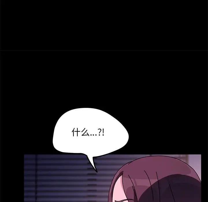 我家的赘婿大人/赘婿要通吃第50話