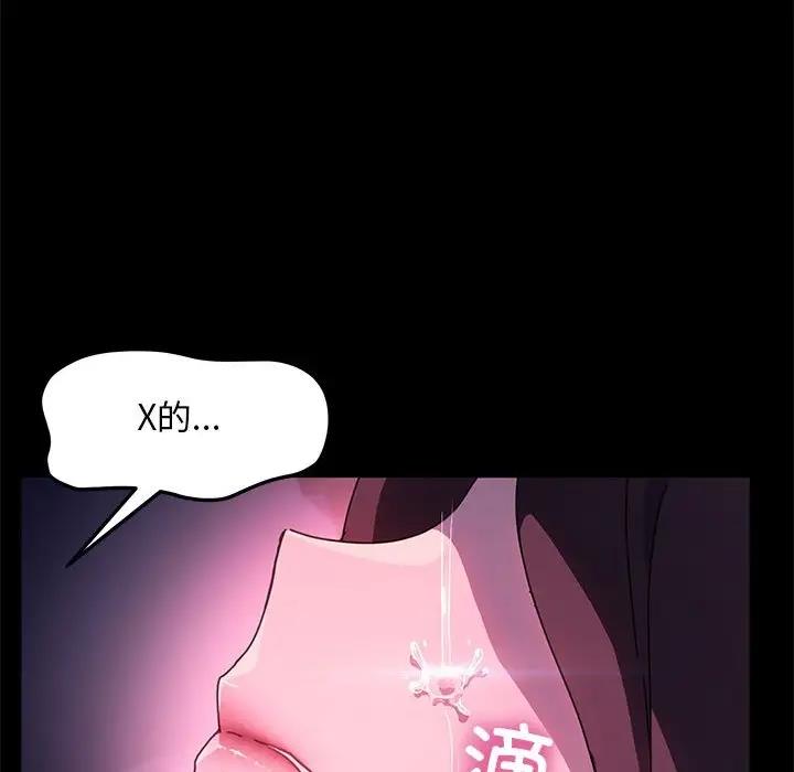 我家的赘婿大人/赘婿要通吃第50話