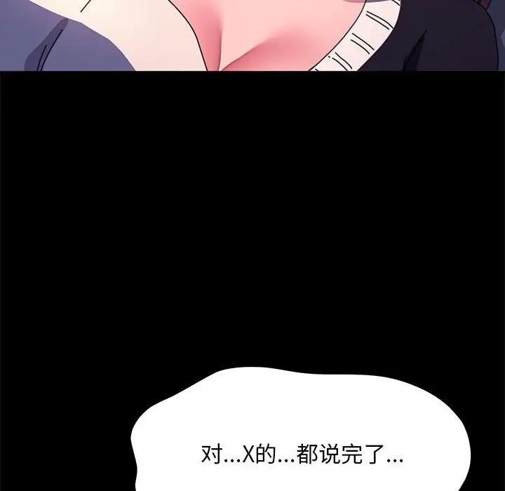 我家的赘婿大人/赘婿要通吃第50話