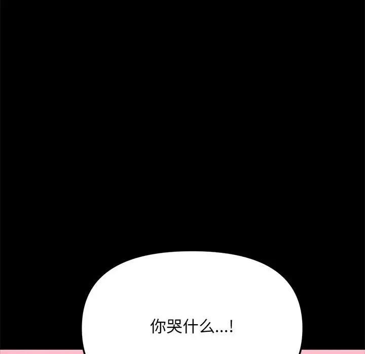 我家的赘婿大人/赘婿要通吃第50話