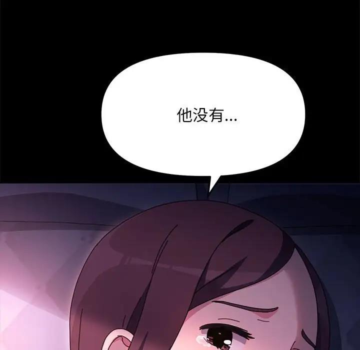 我家的赘婿大人/赘婿要通吃第50話