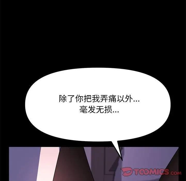我家的赘婿大人/赘婿要通吃第50話