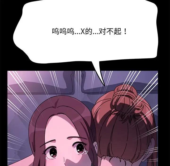我家的赘婿大人/赘婿要通吃第50話