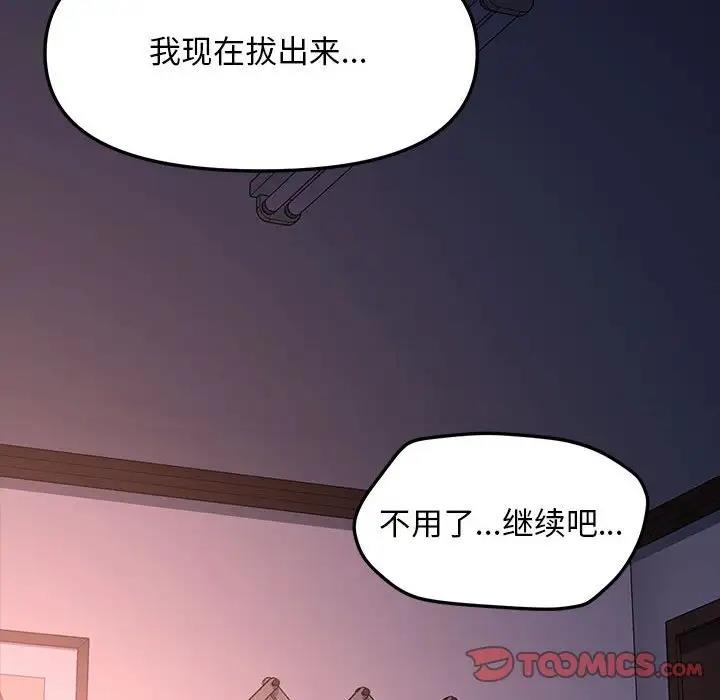 我家的赘婿大人/赘婿要通吃第50話