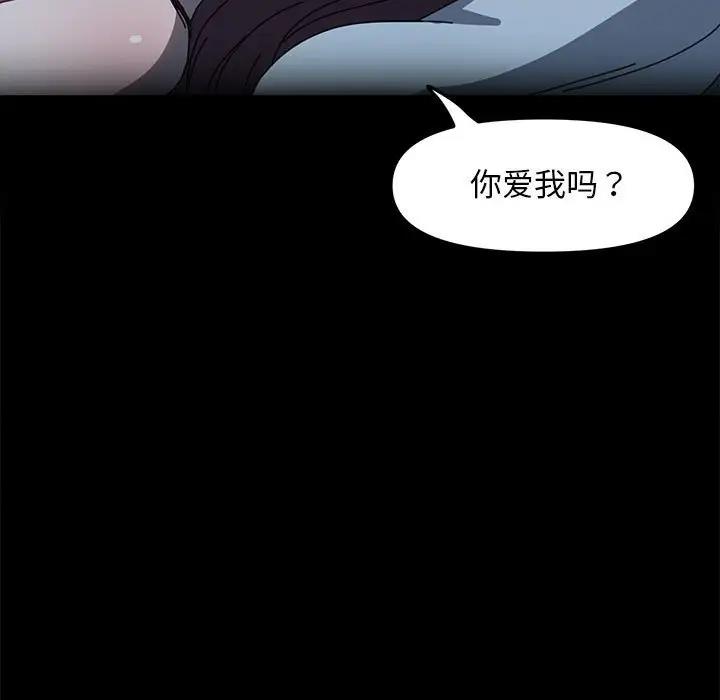 我家的赘婿大人/赘婿要通吃第51話