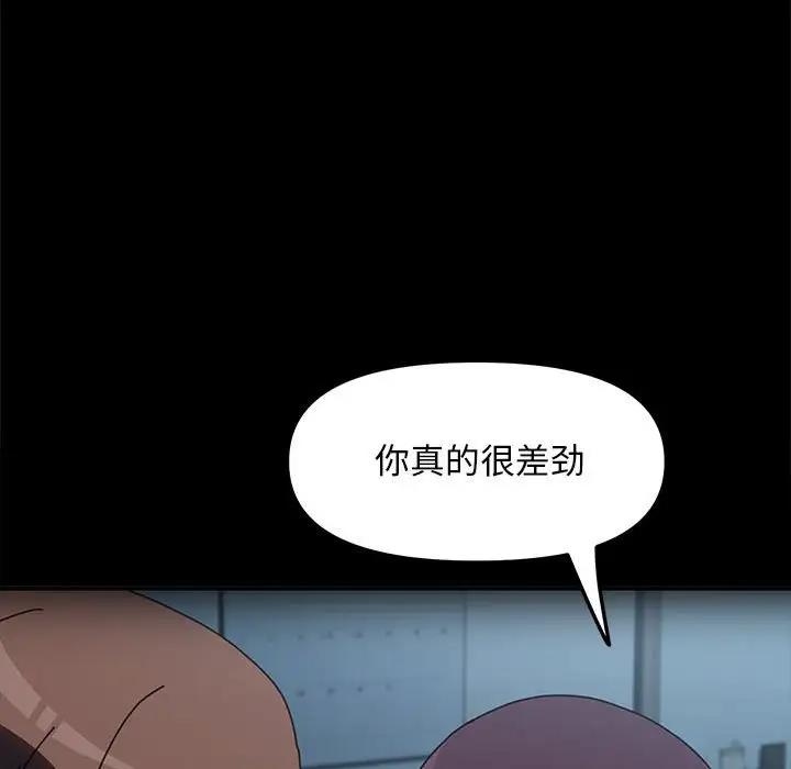 我家的赘婿大人/赘婿要通吃第51話
