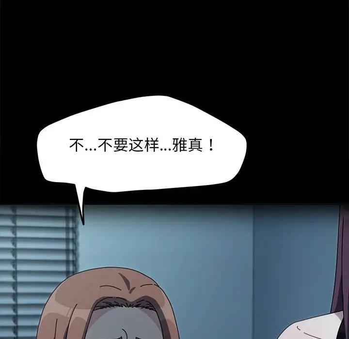 我家的赘婿大人/赘婿要通吃第51話