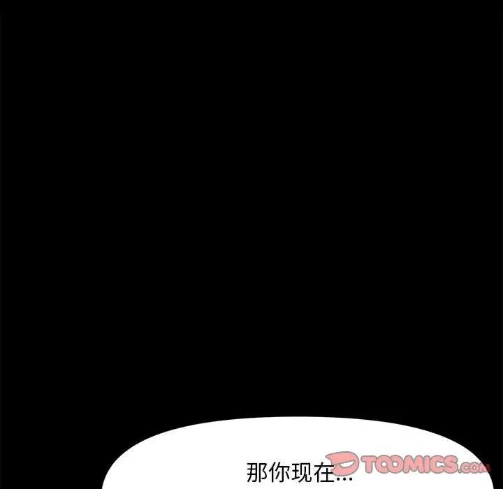 我家的赘婿大人/赘婿要通吃第51話
