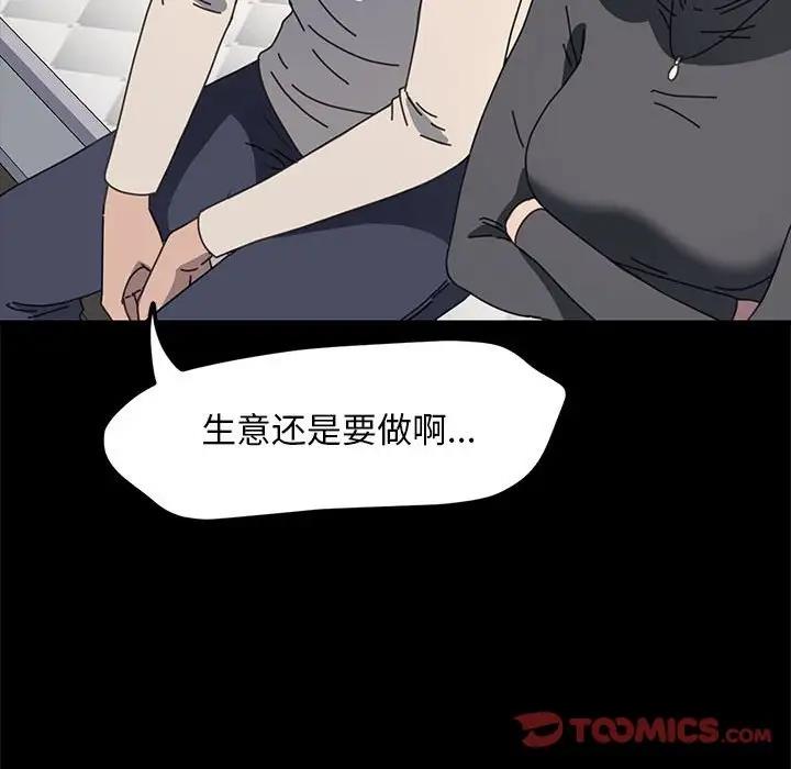 我家的赘婿大人/赘婿要通吃第51話