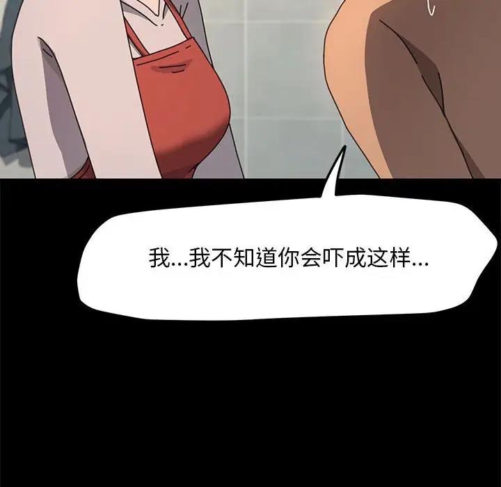 我家的赘婿大人/赘婿要通吃第52話