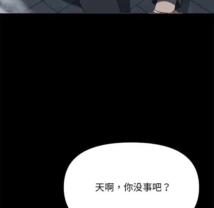 我家的赘婿大人/赘婿要通吃第52話