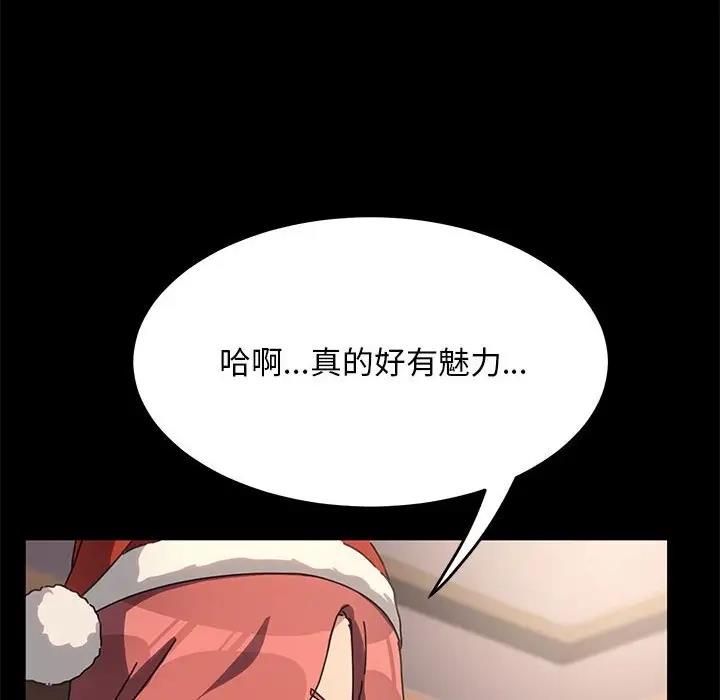 我家的赘婿大人/赘婿要通吃第52話