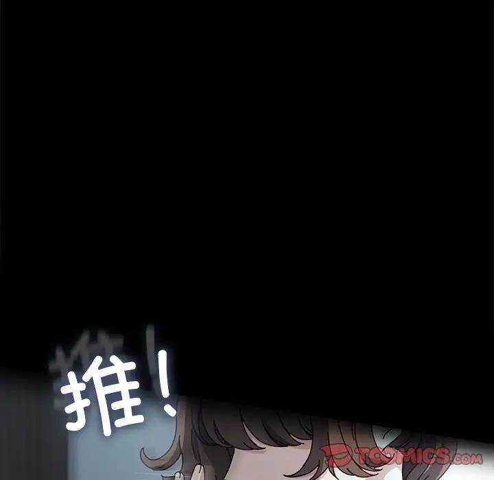 我家的赘婿大人/赘婿要通吃第53話