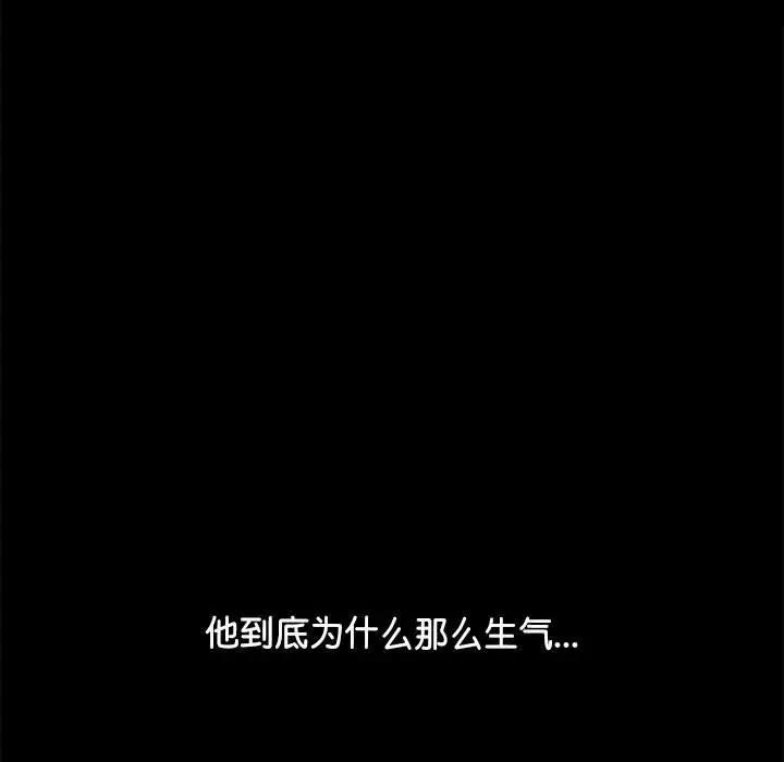 我家的赘婿大人/赘婿要通吃第53話