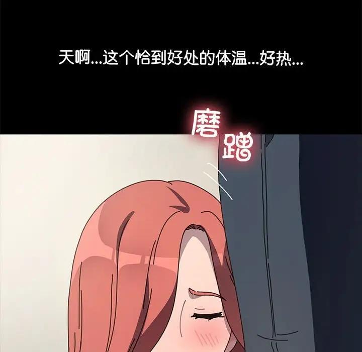 我家的赘婿大人/赘婿要通吃第53話