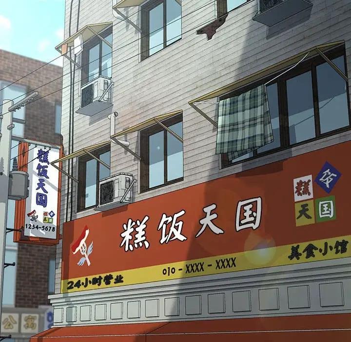 我家的赘婿大人/赘婿要通吃第53話