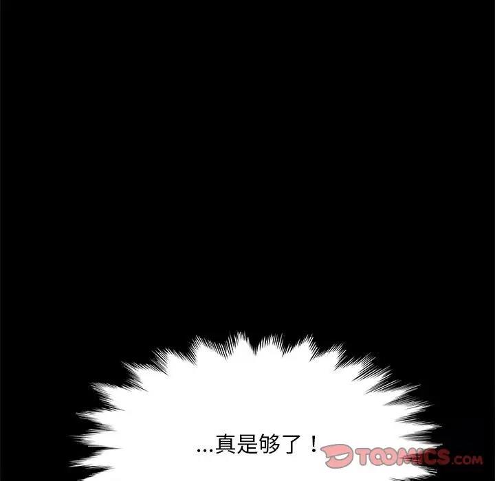 我家的赘婿大人/赘婿要通吃第53話