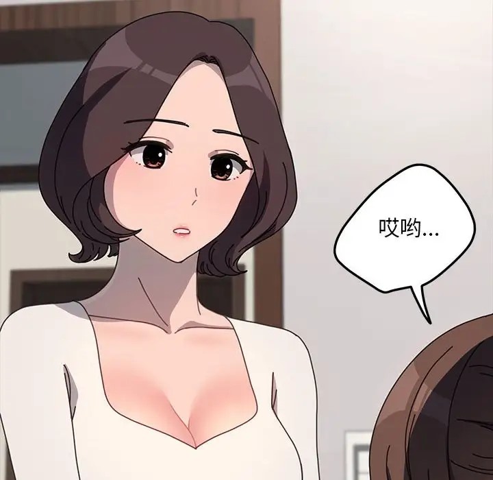 我家的赘婿大人/赘婿要通吃第54話