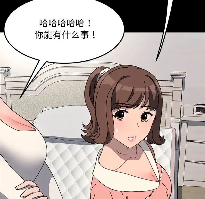 我家的赘婿大人/赘婿要通吃第54話