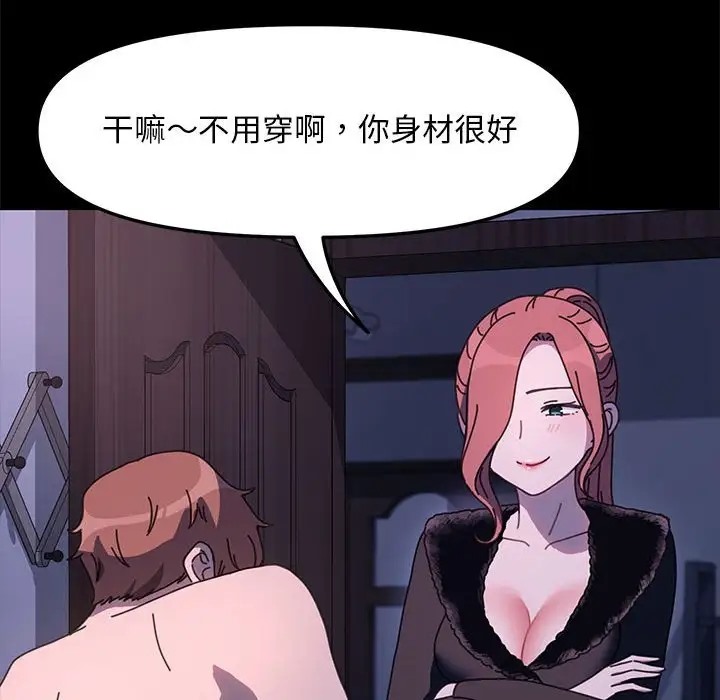 我家的赘婿大人/赘婿要通吃第54話