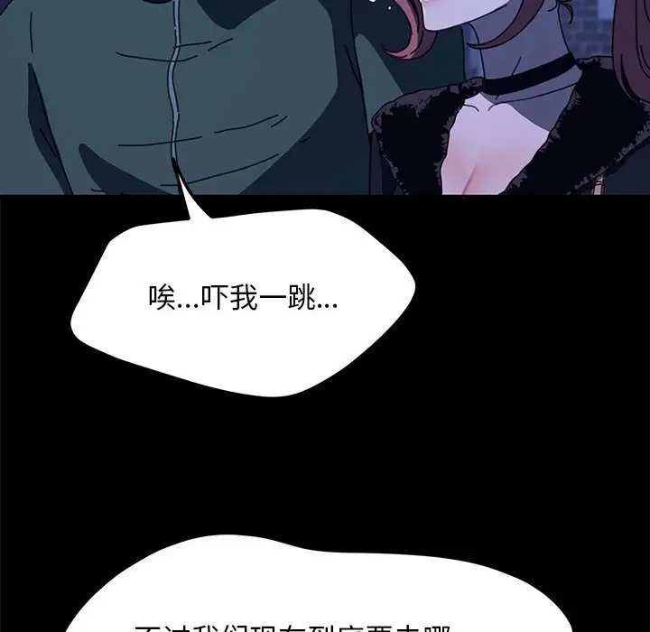 我家的赘婿大人/赘婿要通吃第54話
