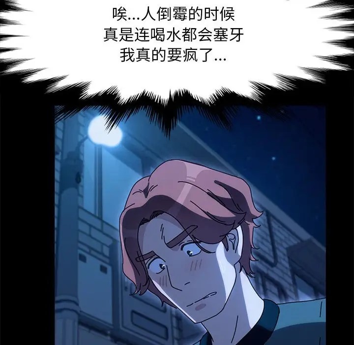 我家的赘婿大人/赘婿要通吃第54話