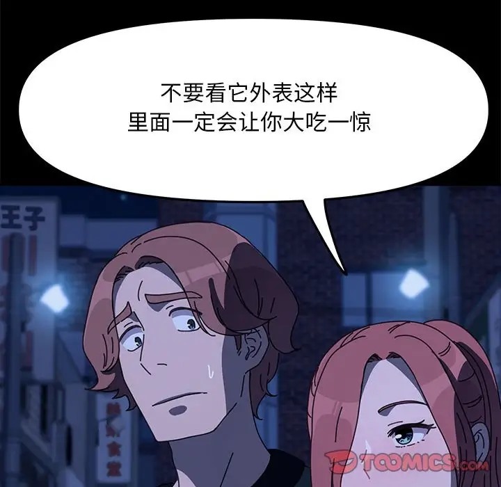 我家的赘婿大人/赘婿要通吃第54話