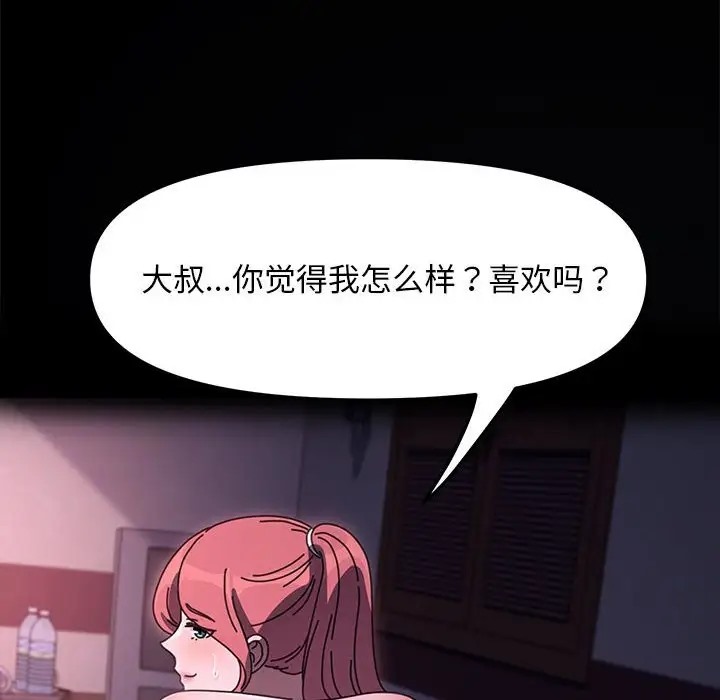 我家的赘婿大人/赘婿要通吃第54話