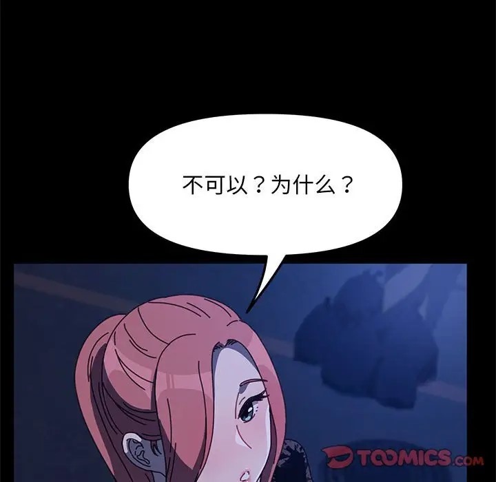 我家的赘婿大人/赘婿要通吃第54話