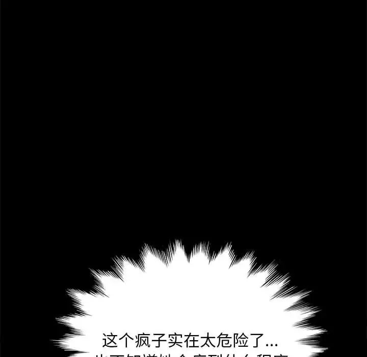 我家的赘婿大人/赘婿要通吃第54話