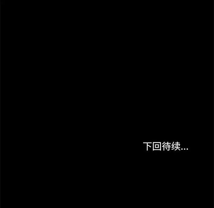 我家的赘婿大人/赘婿要通吃第54話