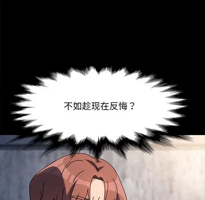 我家的赘婿大人/赘婿要通吃第55話