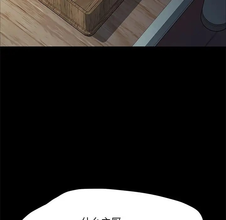 我家的赘婿大人/赘婿要通吃第55話