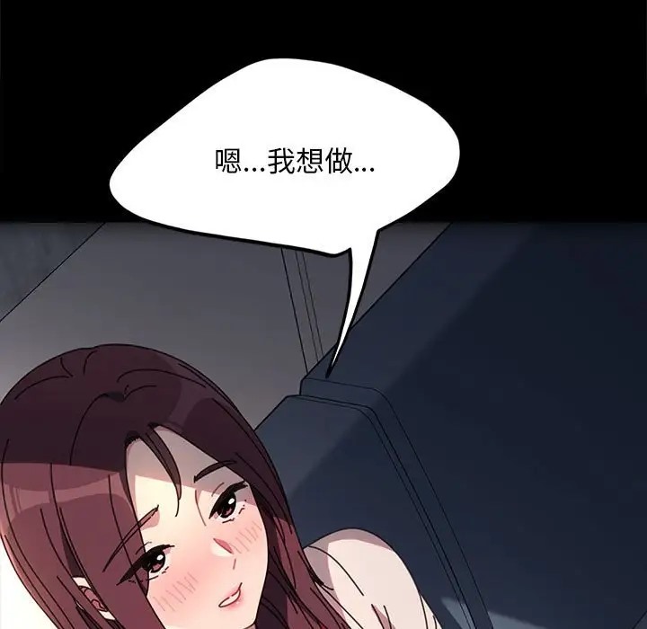 我家的赘婿大人/赘婿要通吃第55話