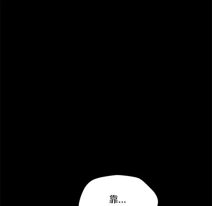 我家的赘婿大人/赘婿要通吃第55話