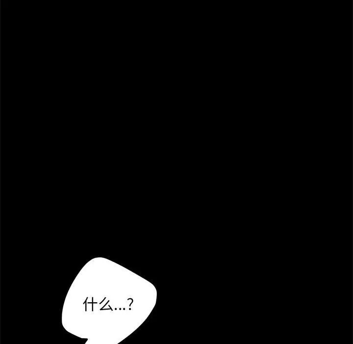 我家的赘婿大人/赘婿要通吃第55話