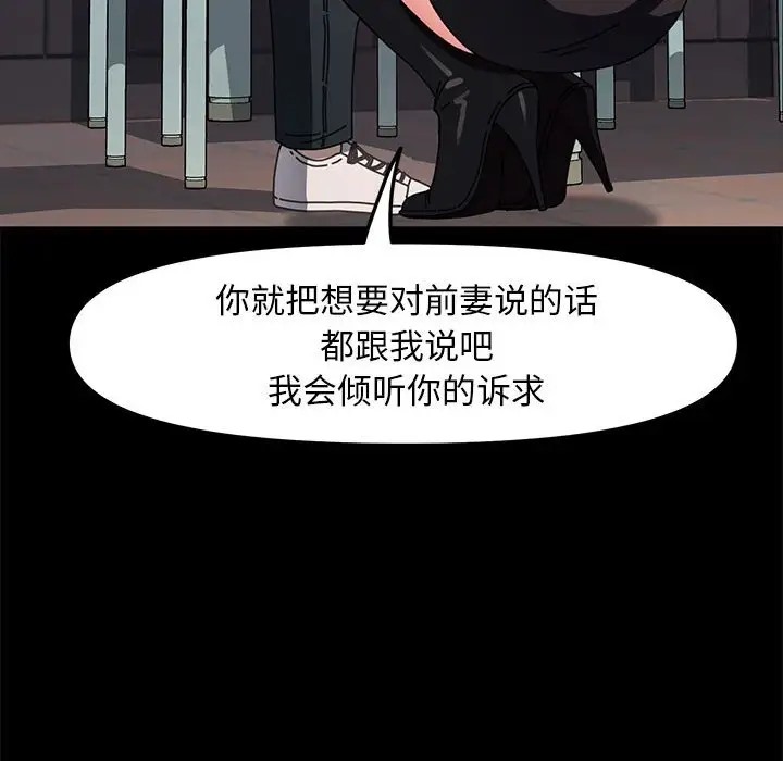 我家的赘婿大人/赘婿要通吃第55話