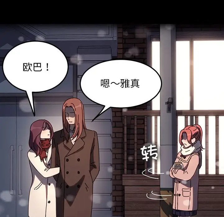我家的赘婿大人/赘婿要通吃第56話