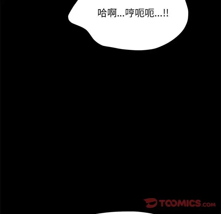 我家的赘婿大人/赘婿要通吃第56話