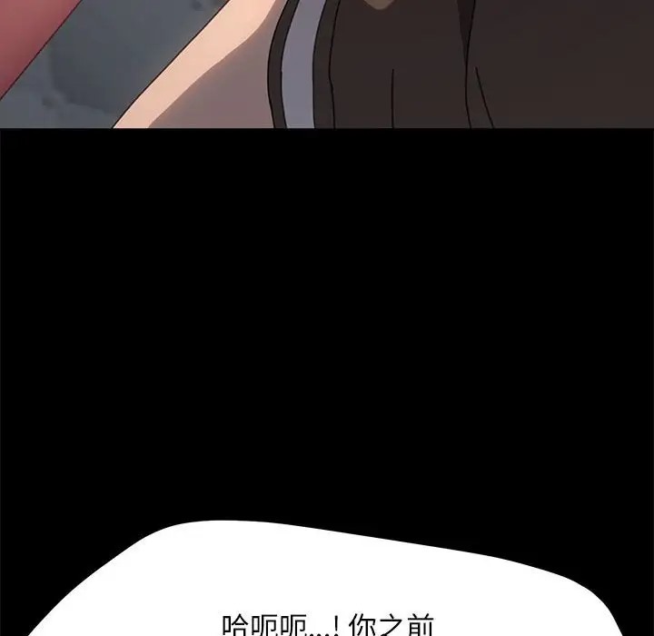 我家的赘婿大人/赘婿要通吃第56話