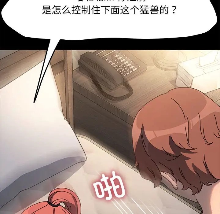 我家的赘婿大人/赘婿要通吃第56話