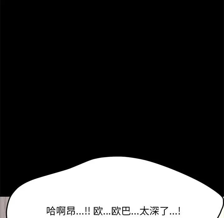 我家的赘婿大人/赘婿要通吃第56話