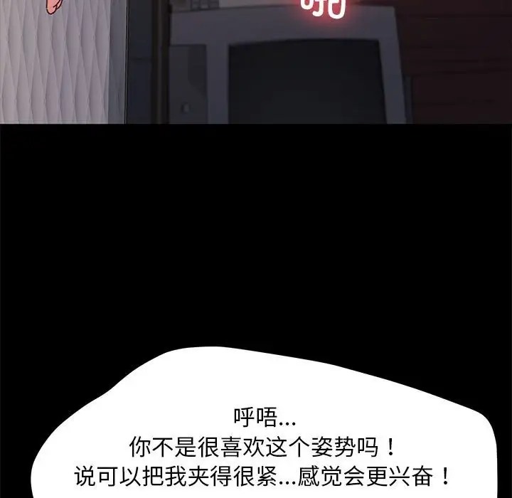 我家的赘婿大人/赘婿要通吃第56話