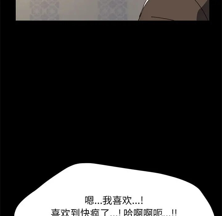我家的赘婿大人/赘婿要通吃第56話