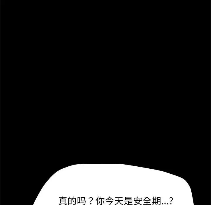 我家的赘婿大人/赘婿要通吃第56話